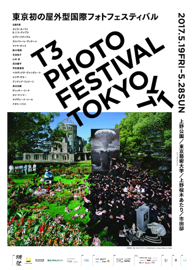 T3 PHOTO FESTIVAL TOKYO 2017