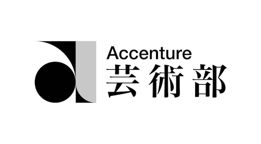 Accenture Arts Department