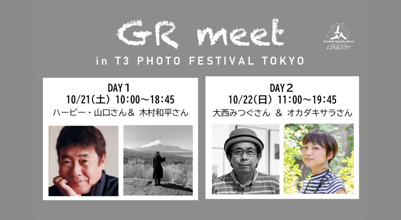 『GR meet in T3 PHOTO FESTIVAL TOKYO』